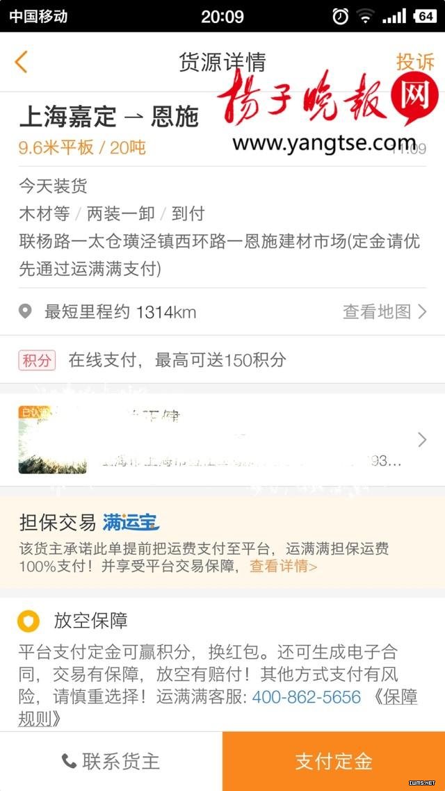 找货车送货也能用软件“打的”了 ，国内首个“共享货运平台”现身南京